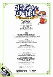 多明戈斯：加拉格尔的脚法需要细化，巴萨可以考虑帕尔默