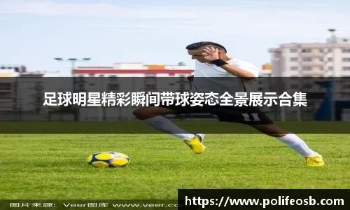 中超-里切利破门 青岛西海岸一球小胜长春亚泰