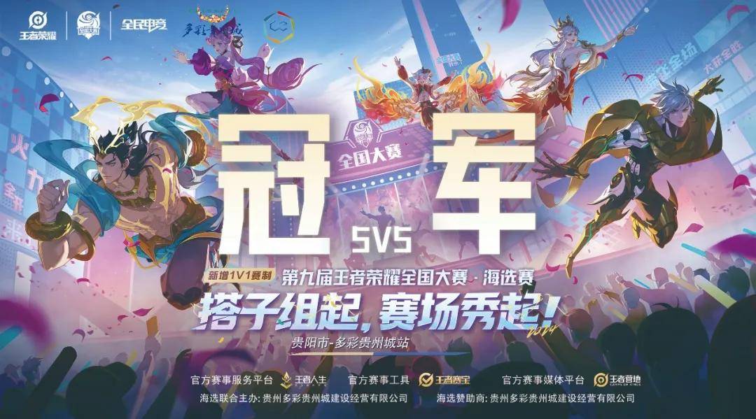 出球或